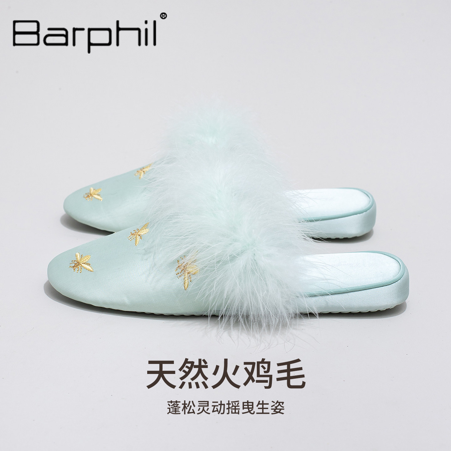 Barphil拖鞋女款2026新款秋冬室内家居高级感防滑静音软底棉拖鞋