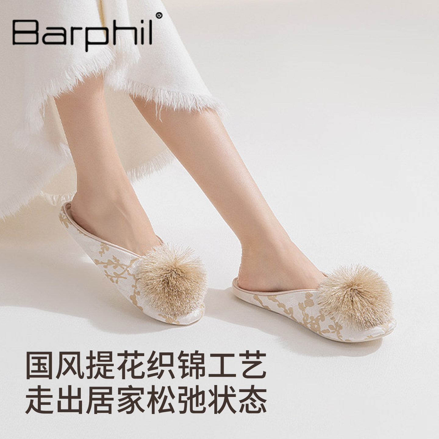 Barphil新中式拖鞋女2026新款室内家居防滑静音秋冬国风包头棉拖