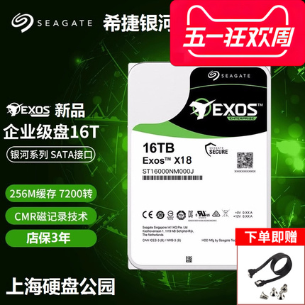 ϣ��ST16000NM000J/001G ����X18����16T 16TB��ҵ��Ӳ�������ʱ�