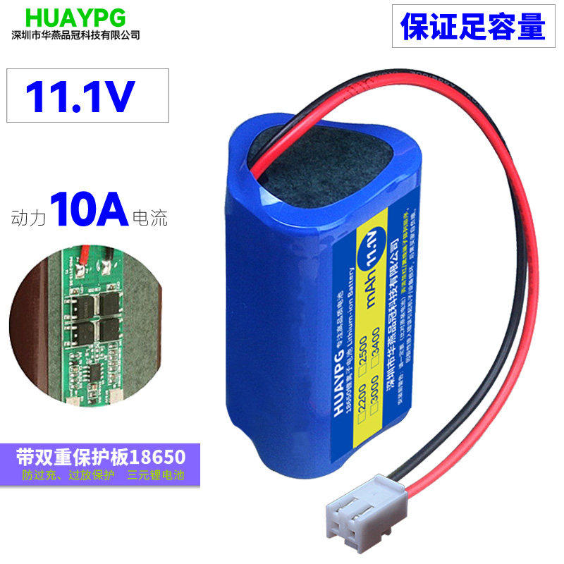 11.1V 动力18650锂电池组3.96三角12V电动喷雾水泵洗车机大功率