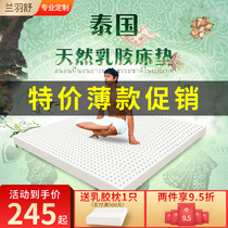 泰国天然乳胶床垫3cm2厘米厚超薄款1.5米1.35单人床1.2儿童橡胶硅