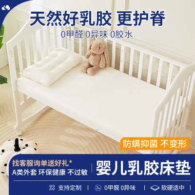 新生婴儿床垫乳胶a类母婴级定制