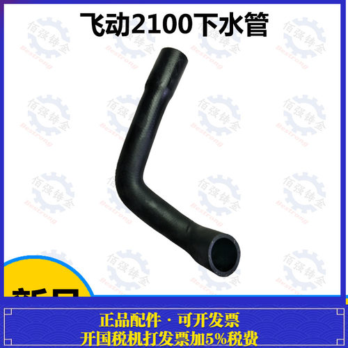 散热器水箱下水管泰山