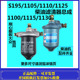 195 1115 1100 常州柴滤器燃油滤清杯柴油机 1105 1110 1125 1130
