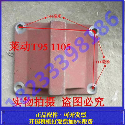 农用小四轮 拖拉机 三轮车莱动T195/1105柴油机水箱盖/口//加水盖