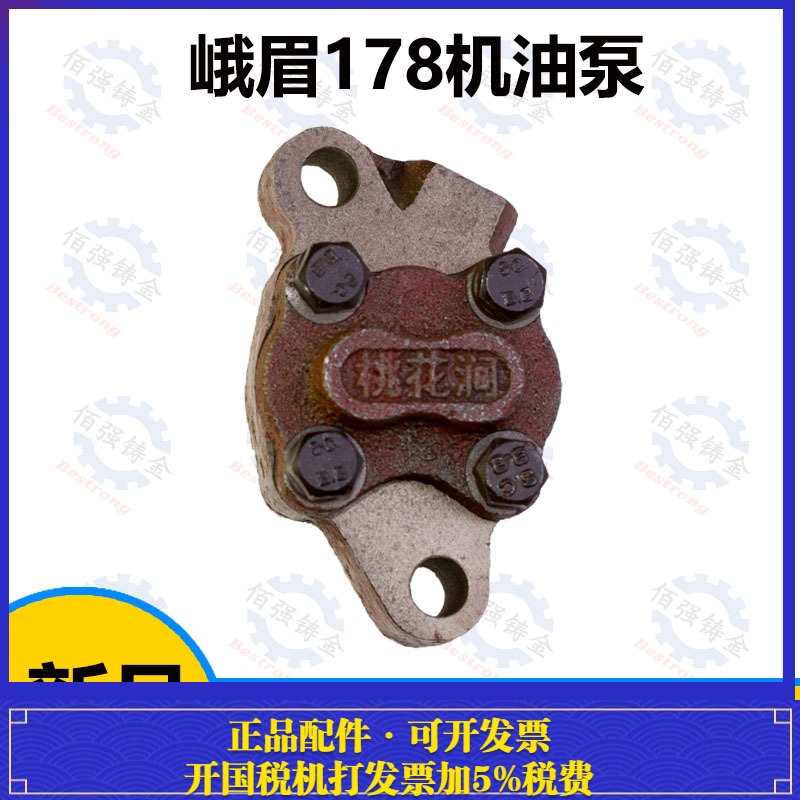 柴油机178机油泵88马力峨眉