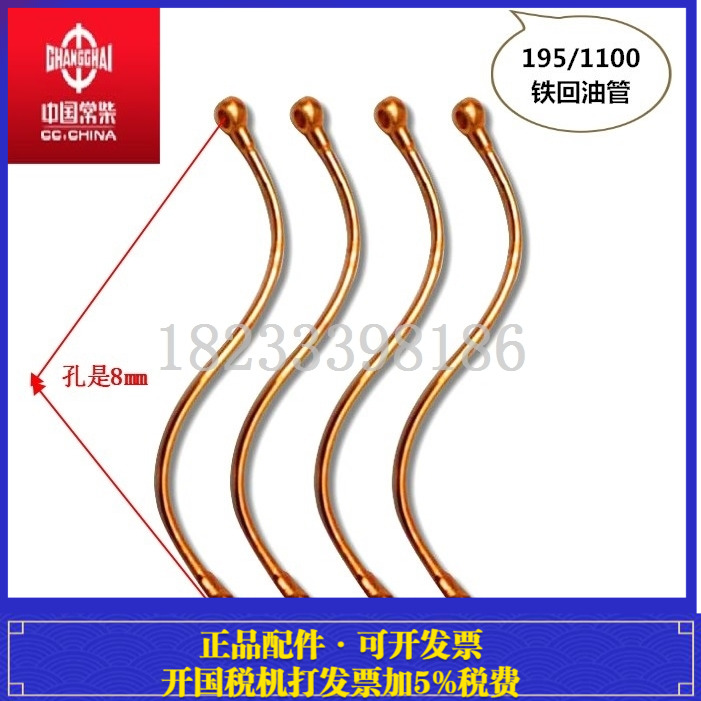 常柴单缸柴油机回油管价格低