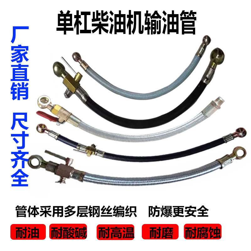 输油管常柴水冷单缸柴油机