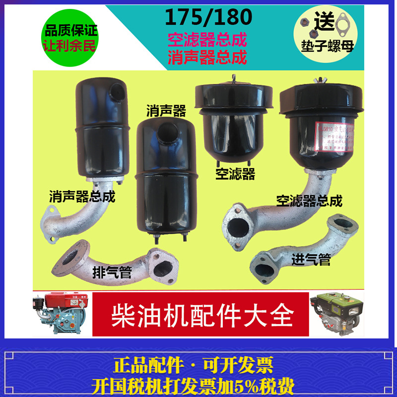 常柴单缸滤器烟囱6匹排气管