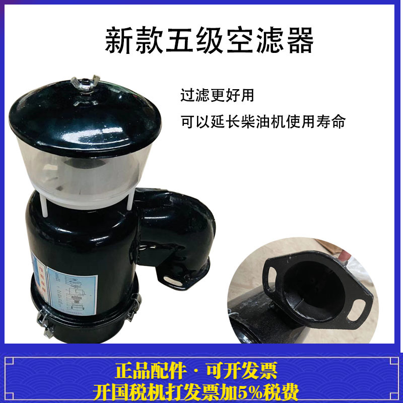 农用车四轮拖拉机单缸空气滤清器