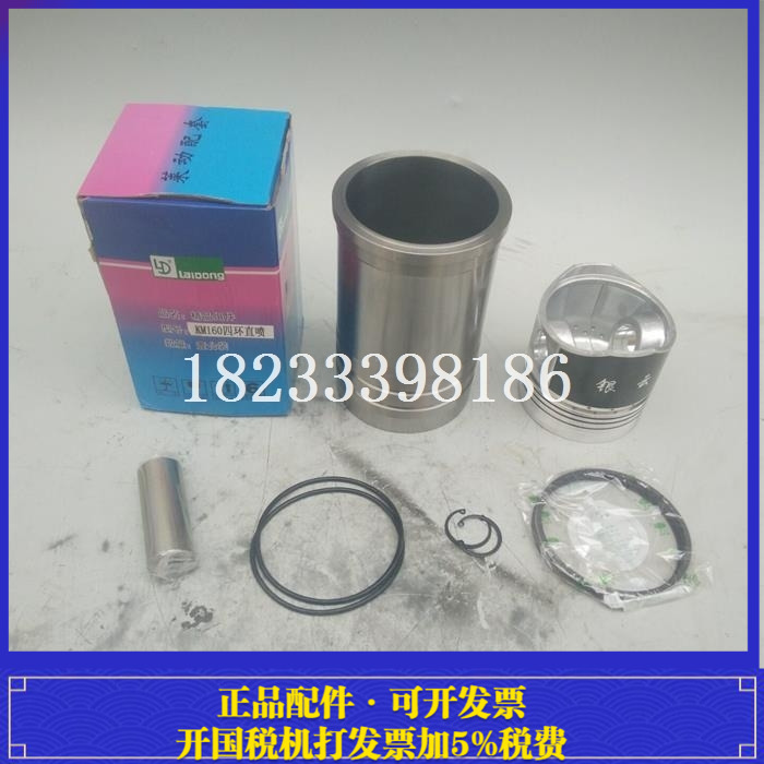 农机配件莱动KM160单缸柴油机四配套 缸套 活塞 活塞肖 活塞环