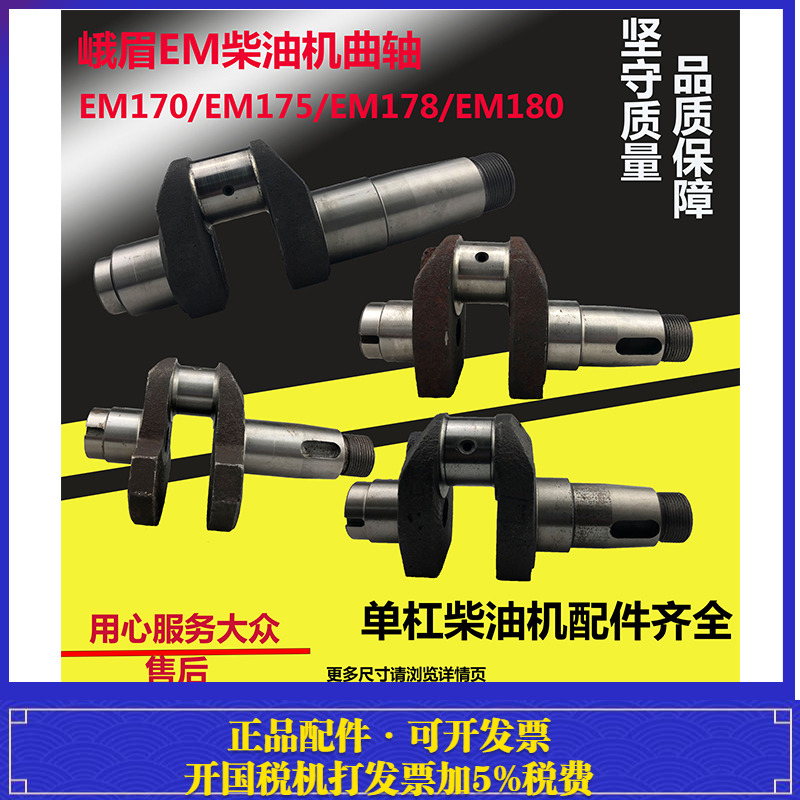 单缸水冷峨眉柴油机配件