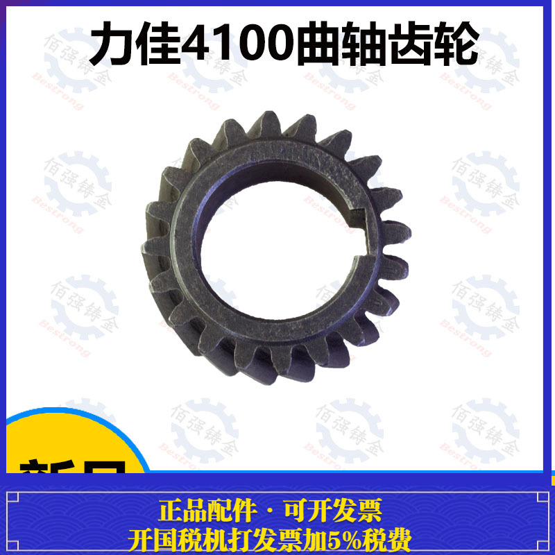 四缸柴油发动机曲轴齿轮力佳