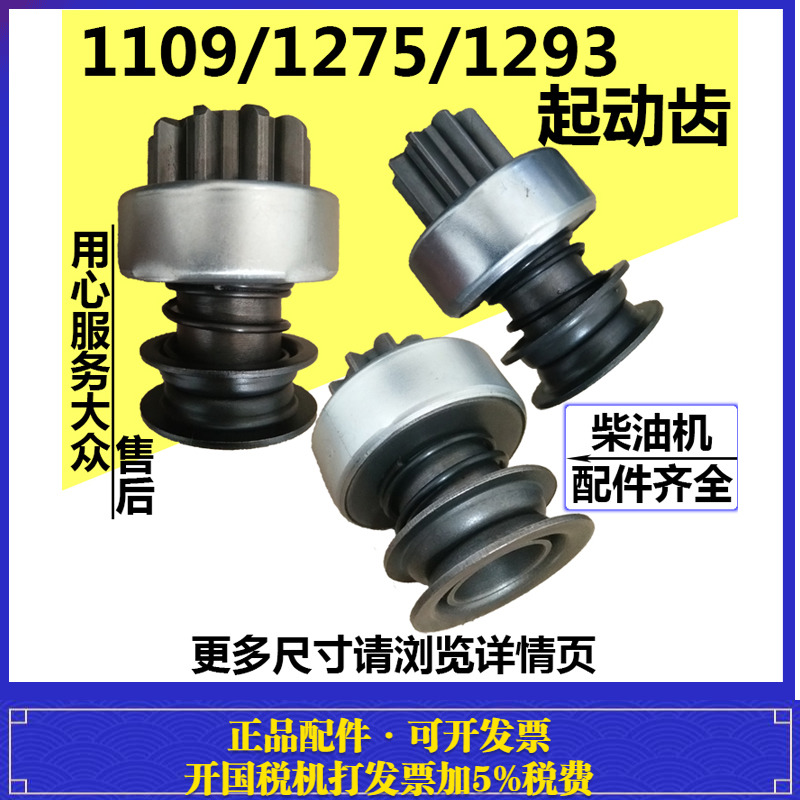 启动马达起动机实惠质量好