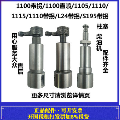 常州常柴水冷单缸柴油机柱塞