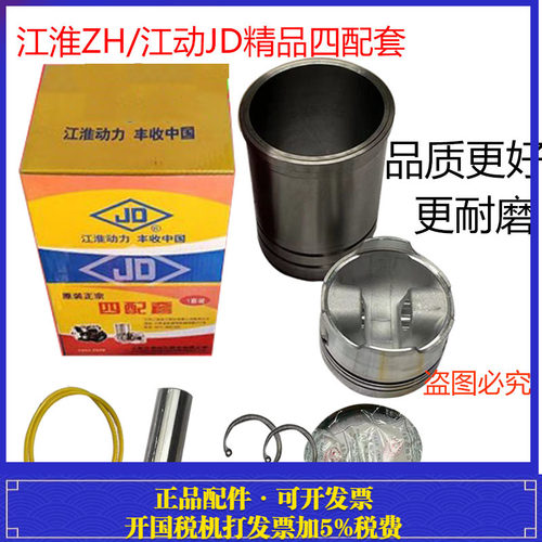 柴油机六配套江淮ZH江动柴油机