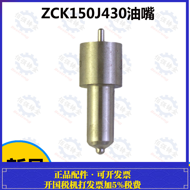 洛拖6105配套油嘴430总成东方红