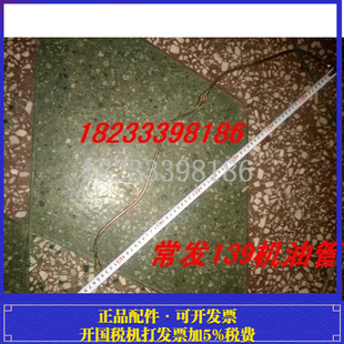 常发139 CF139柴油机机油管