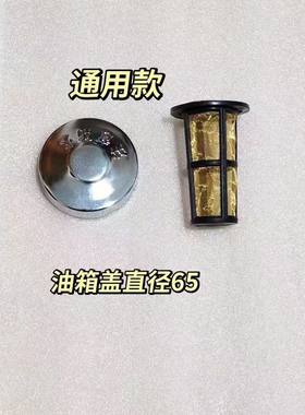 拖拉机配件油箱滤网滤网