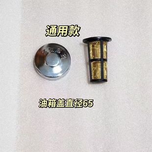 时风五征三轮车四轮农用车柴油通用加厚油箱盖滤网