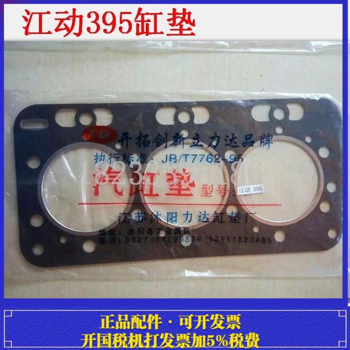 柴油机3102气缸垫江动