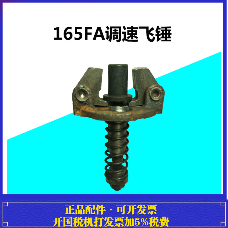 金坛风冷单缸柴油机调速器质量好