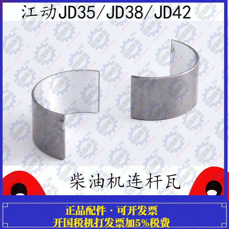 单缸柴油机连杆江淮江动