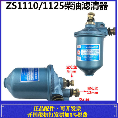 柴油机柴油滤杯滤清器*常柴常发