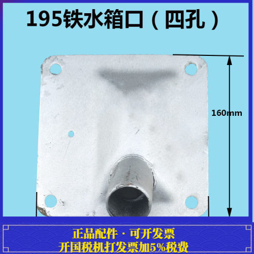 柴油机S/ZS195/1100/1105/1110/1115/1125/1130扁/水箱/加水盖/口