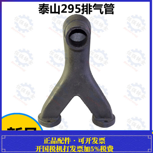 排气支管排气弯管小弯头泰山