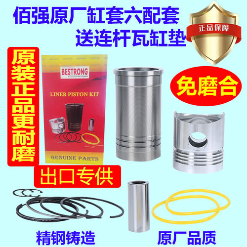 四配套常发柴油机配件免磨合