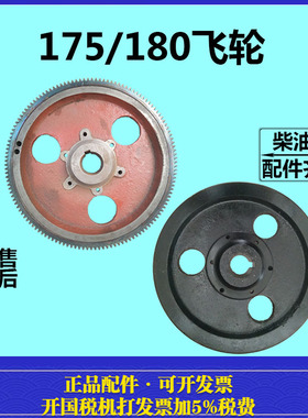 常柴常发水冷单缸柴油机发电机配件R175/180电启动 手起动飞轮