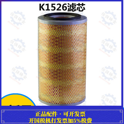 KL1526铁盖空气滤清器滤芯