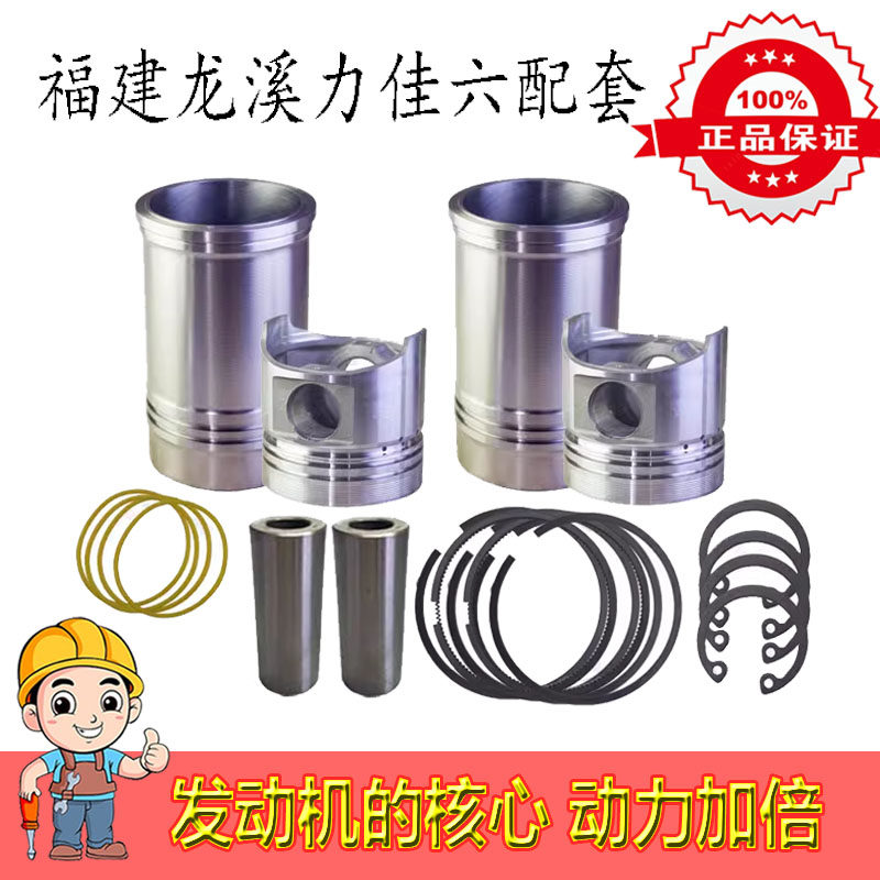 发动机活塞环活塞环销发动机