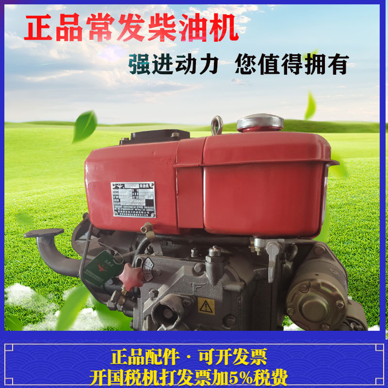 常发柴油机R170R176R175R180单缸水冷小型直喷发动机4P5P6马力185