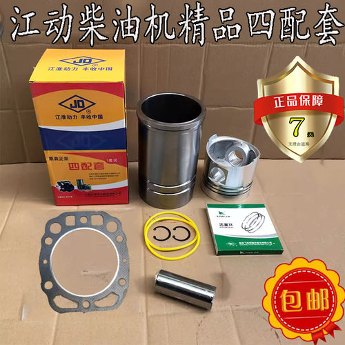 江淮柴油机缸套四配套