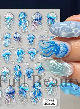 浮雕蓝色水母美甲贴纸