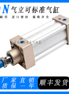 气立可标准气缸DN25*32*40*50*63*75*80*100*125*150*200 DND DNL
