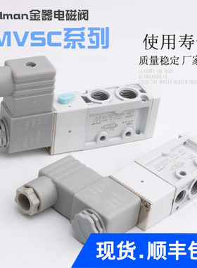 Mindman台湾金器电磁阀MVSD MVSC-220/260/300/460-4E1 4E2 DC24V