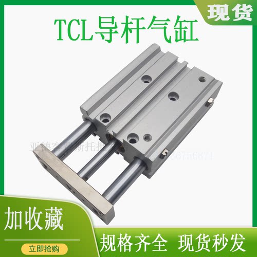 三轴导杆气缸TCL/TCM20-20S/25/30S/40/50/60/70/75/80/100/125-S