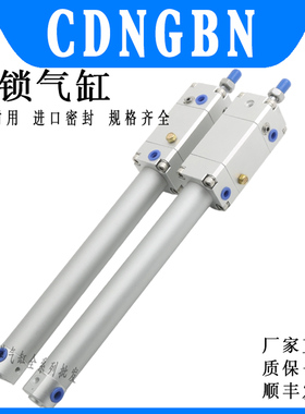 SMC型带锁气缸CNGBA CDNGBN20-25-32-40-50-75-100-125-150-200-D