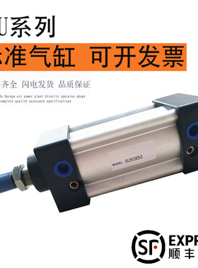 亚德客型标准气缸SI SU32*40*50*75X80X100X125X150/175/200S SIJ
