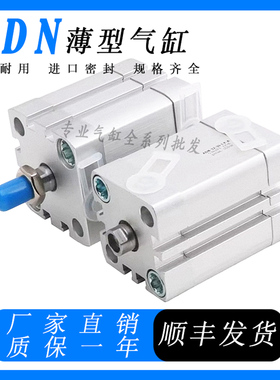 FESTO型薄型气缸ADN-12/16/20/25/32/50/63-10-25-40-50-80-A-P-A