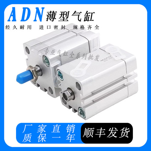 紧凑型薄型气缸ACE0 ADN125-20-25-30-40-50-75-80-100-I-P-A