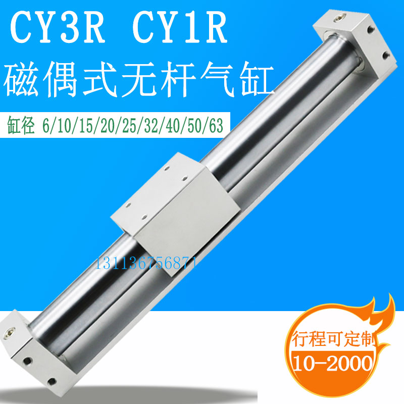 SMC型磁偶式无杆气缸CY1R CY3RG20-15-20/50/100/150/200/250CY3R