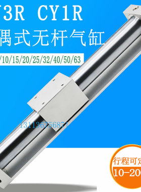 SMC型磁偶式无杆气缸CY1R CY3RG10-15-20/50/100/150/200/250CY3R