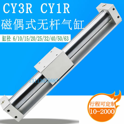 SMC型磁偶式无杆气缸CY1R CY3RG25-15-20/50/100/150/200/250CY3R