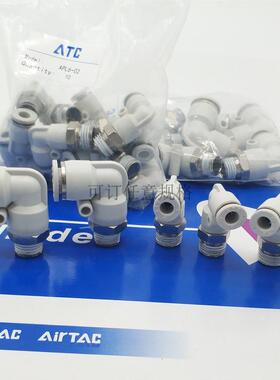 亚德客快插APL4 6 8 10 12-M5 01 02 03 04气缸气管螺纹接头弯通