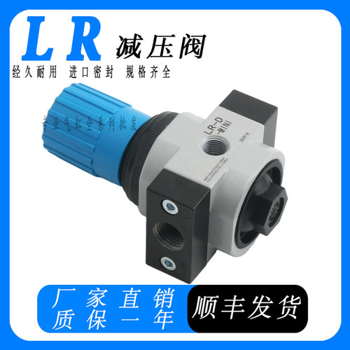 费斯托型FESTO调压 减压阀 LR-1/4-3/8-1/2--D-7-O-DI-MINI MIDI