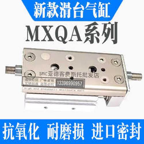 SMC新款滑台气缸MXQ6A/8A-12A-16A-20A-25A-10-30-50-75-100Z-A-B